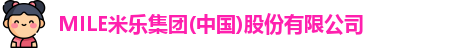 MILE米乐集团